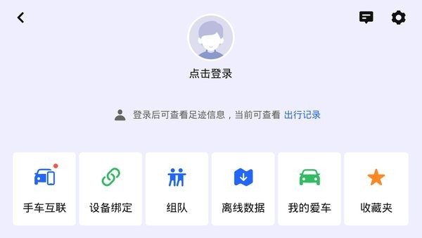 高德地图车机共存版 v6.0.0.600308 安卓版3
