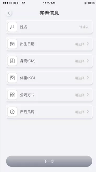 乐普康复app v1.9.30 安卓版1