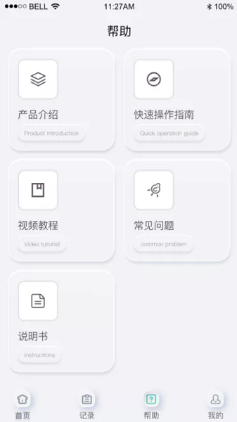 乐普康复app v1.9.30 安卓版2