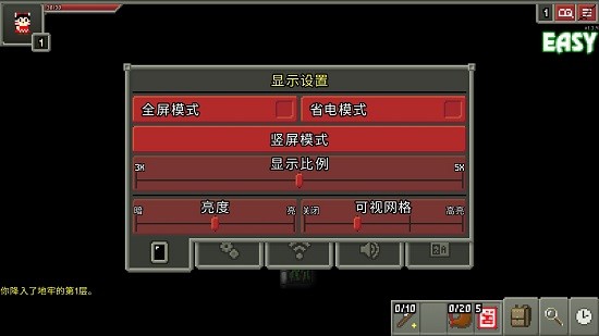 东方地牢游戏 v1.3.4 安卓最新版0