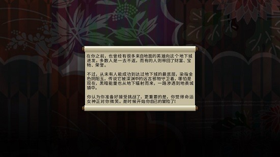 东方地牢游戏 v1.3.4 安卓最新版3