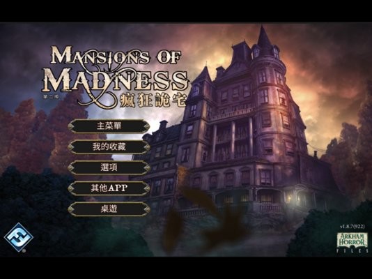 疯狂诡宅中文版 v1.8.8 安卓版3