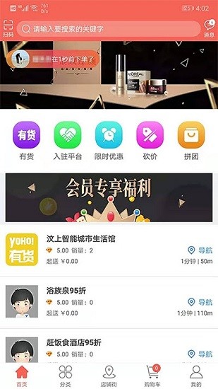 易欢喜安卓版 易欢喜软件手机版