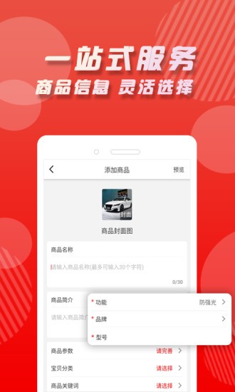 家家冕商家版 v4.2.2 安卓版1