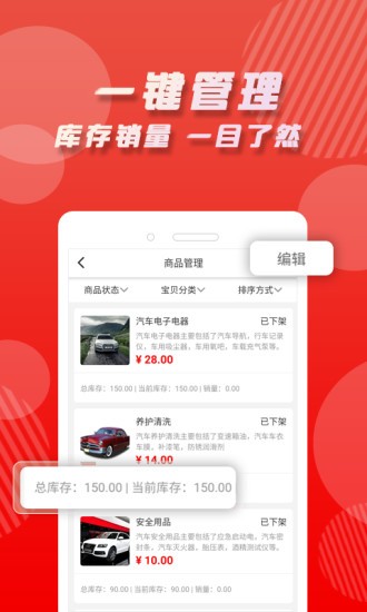 家家冕商家版 v4.2.2 安卓版2