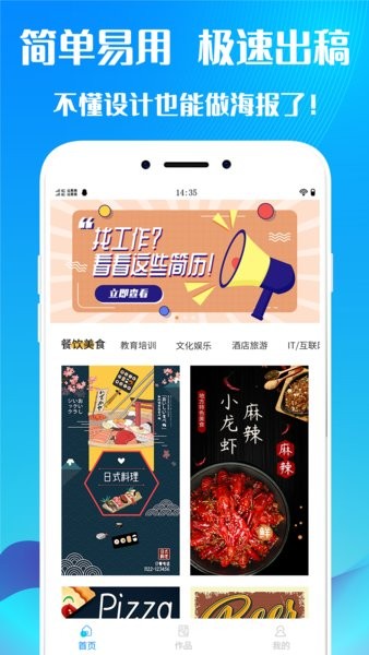 海报设计师手机版 v2.3 安卓版3
