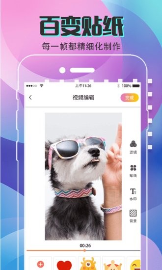 易制作视频剪辑app v4.3.132 安卓版1