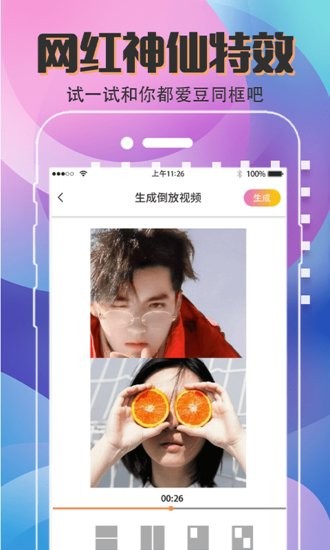 易制作视频剪辑app v4.3.132 安卓版2