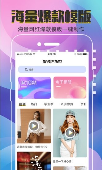 易制作视频剪辑app v4.3.132 安卓版3