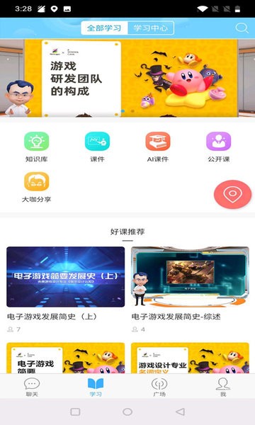 央美游戏设计专业软件 v1.0.1 安卓版0