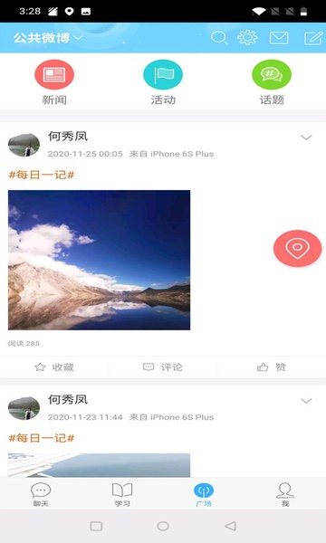 央美游戏设计专业软件 v1.0.1 安卓版1