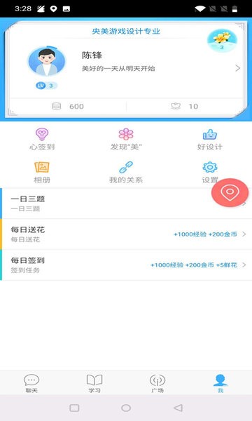 央美游戏设计专业软件 v1.0.1 安卓版2