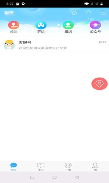 央美游戏设计专业软件 v1.0.1 安卓版3