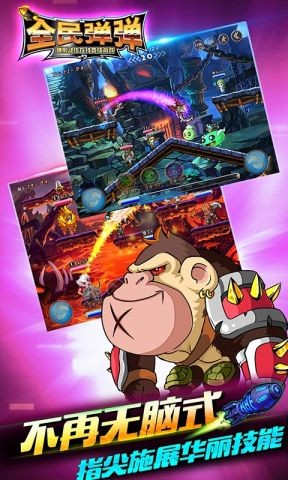 全民弹弹腾讯版 v1.1.6 安卓版2