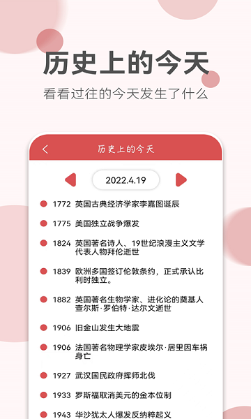 如意老黄历app v3.1.2 安卓版1