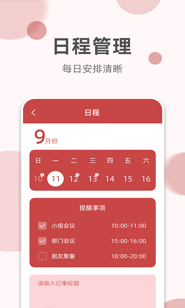 如意老黄历app v3.1.2 安卓版2