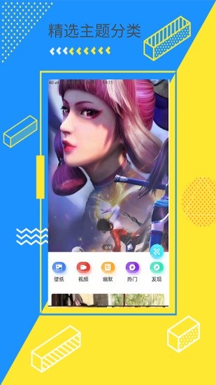 傲娇次元壁纸 v1.0.0 安卓版1