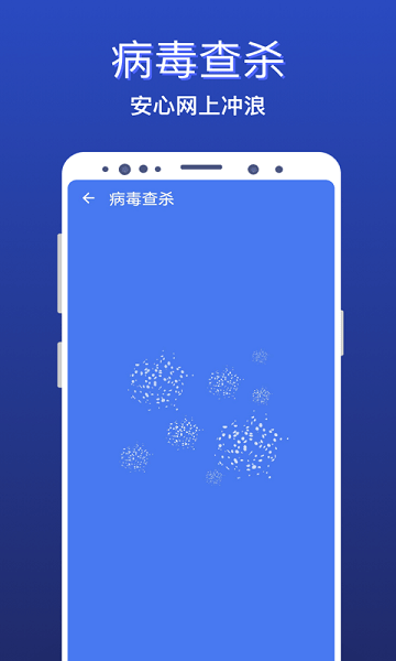 极速清理全能王app v1.1.0.2 安卓版3