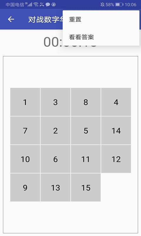 对战数字华容道手游 v3.0.5 安卓版0