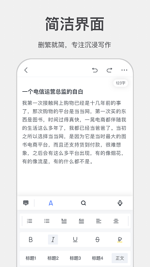 讯飞写作助手官方版 v1.0.4 安卓版1