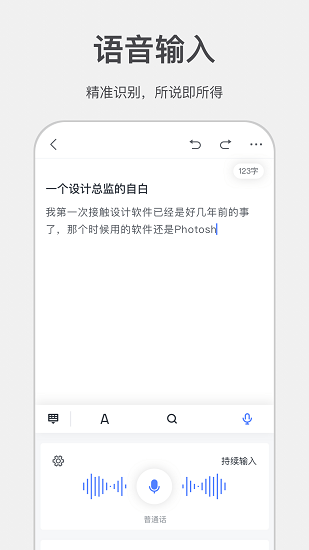 讯飞写作助手官方版 v1.0.4 安卓版2