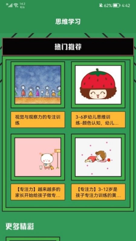 脑洞我超大手游 脑洞我超大游戏下载