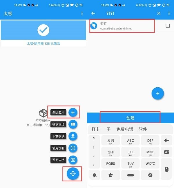 钉钉助手最新版 钉钉助手