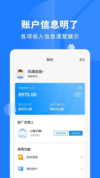 慕慕工主 v1.0.2 安卓版3