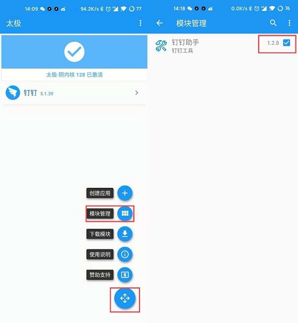 太极钉钉助手 钉钉助手下载最新版本