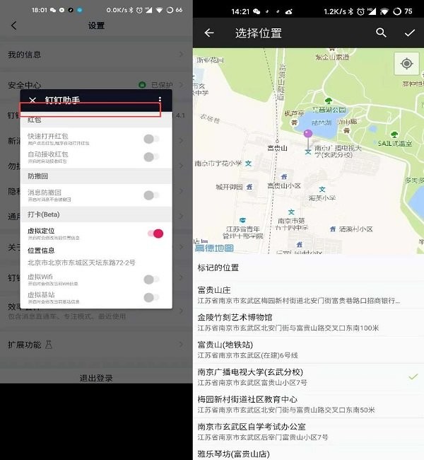 钉钉助手模块 钉钉助手app下载