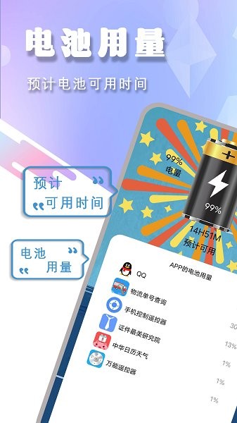 手机控制遥控器app v1.0 安卓版1