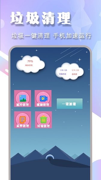 手机控制遥控器app v1.0 安卓版2