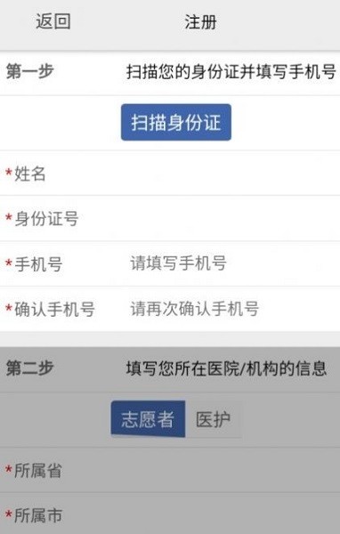 采集RCP软件 v1.0.9.5.8 安卓版0