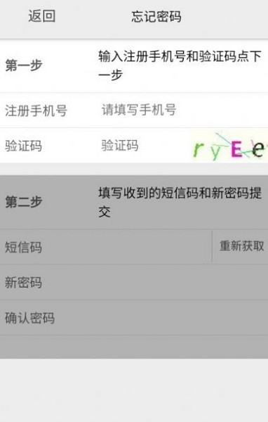 采集RCP软件 v1.0.9.5.8 安卓版1
