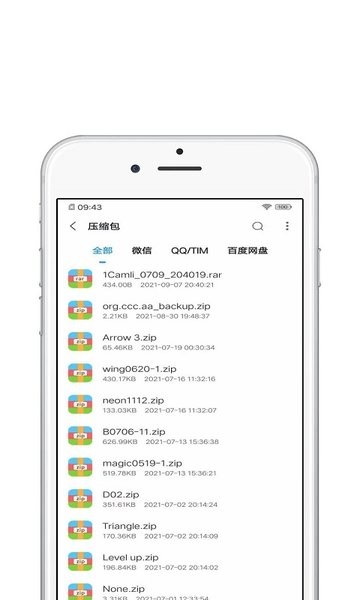 压缩全能王app v1.0.7 安卓版0