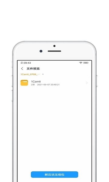 压缩全能王app v1.0.7 安卓版1