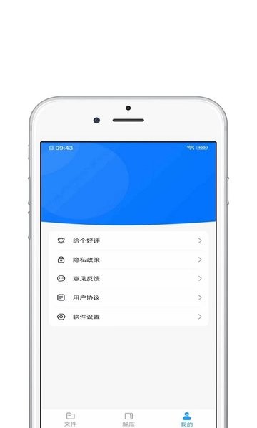 压缩全能王app v1.0.7 安卓版2