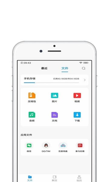 压缩全能王app v1.0.7 安卓版3