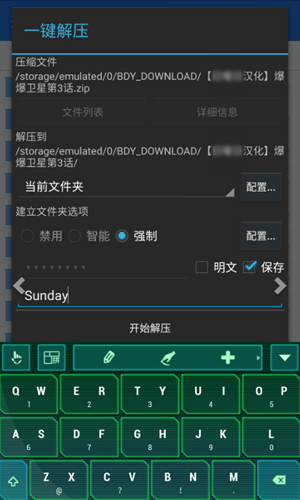 小瑞一键解压官方版 v0.1.0.1 安卓版1