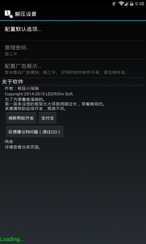 小瑞一键解压官方版 v0.1.0.1 安卓版2
