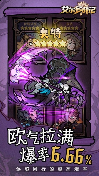 艾尔多战记果盘版手游 v2.0.2 安卓版1