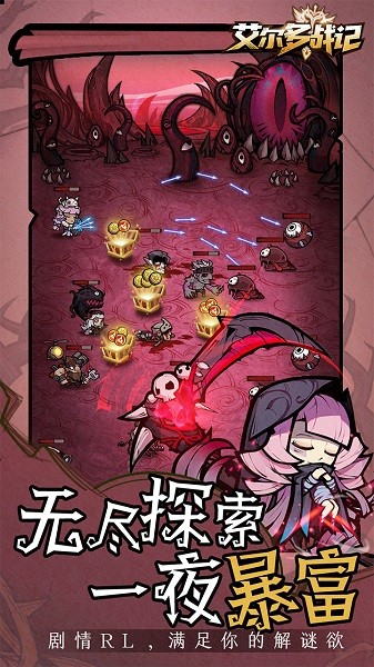 艾尔多战记果盘版手游 v2.0.2 安卓版2