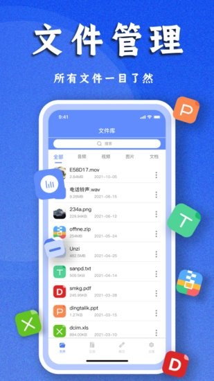 文件解压专家app v1.1 安卓版3