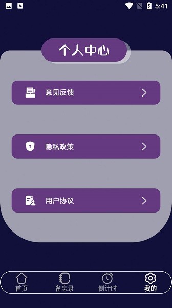 云朵温度计app v1.1 安卓版1
