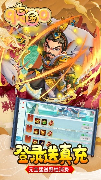 七国果盘版手游 v200031 安卓版2