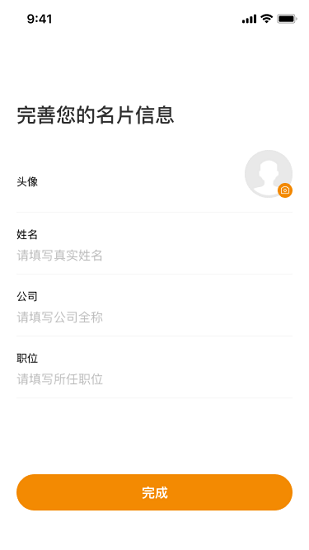 栗子名片 v1.0.2 安卓版0
