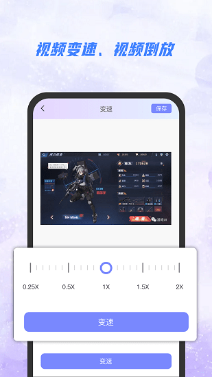 一秒去水印大师app v1.0.0 安卓版2