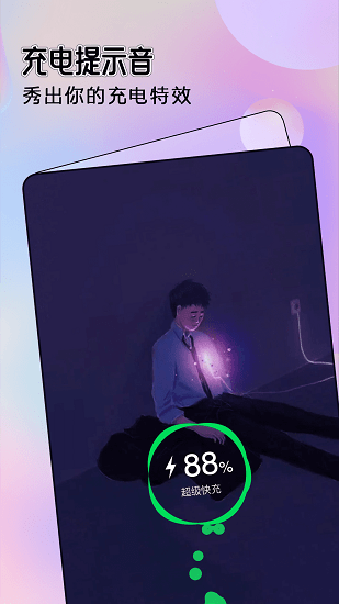 全局透明壁纸主题大全 v1.0.0 安卓版2