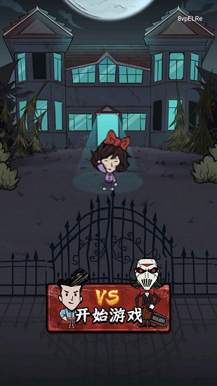 猛鬼来敲门游戏最新版 v1.0.0 安卓版2