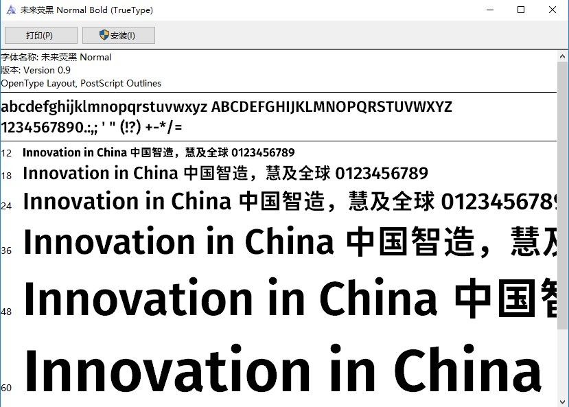 未来荧黑字体 未来荧黑ttf